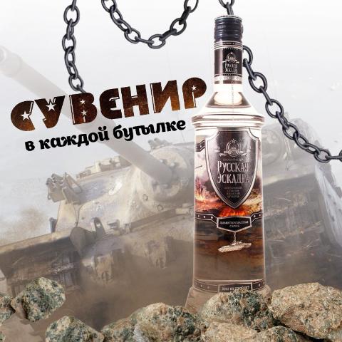 Водка Русская эскадра