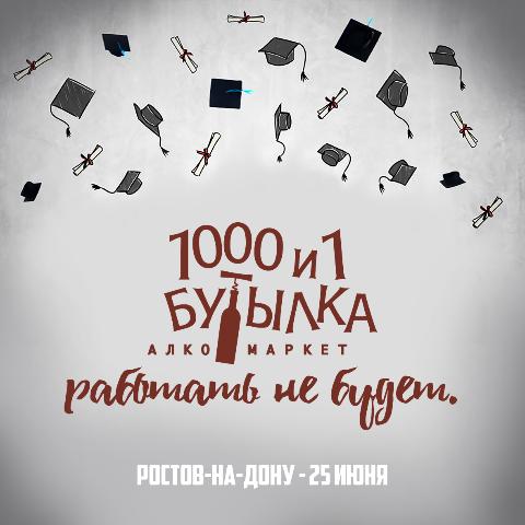 Дни выпускных вечеров