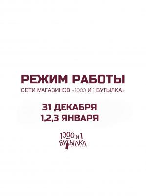 Режим работы в праздничные дни 