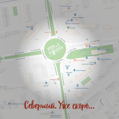 Уже скоро «1000 и 1 бутылка» на Северном!