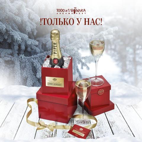 Только у нас!