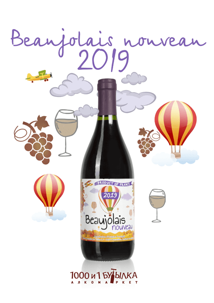 Beaujolais nouveau 2019