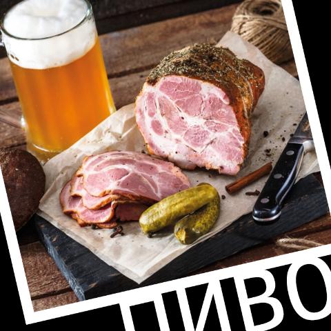 Пиво