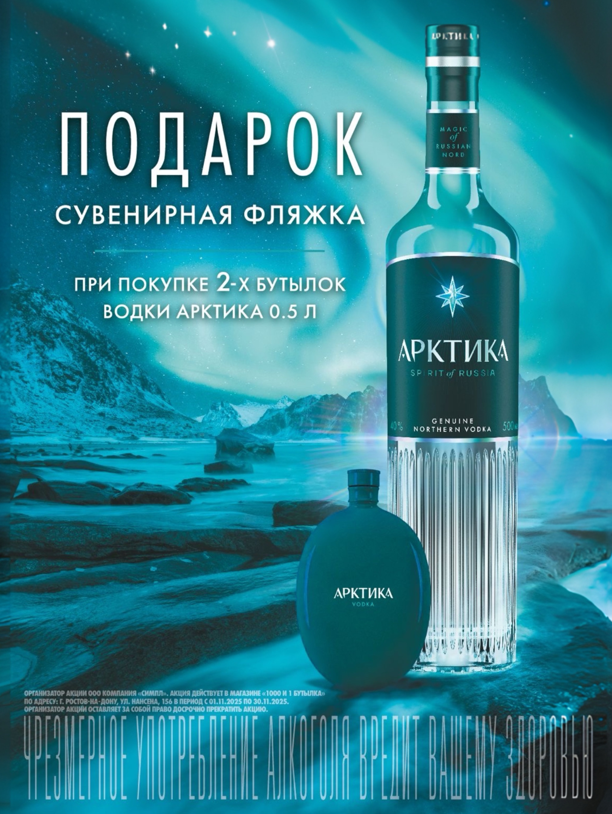 Фляжка в подарок