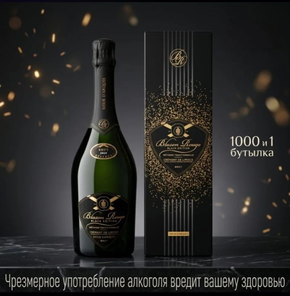  Blason Rouge Crémant de Limoux Black Edition Brut