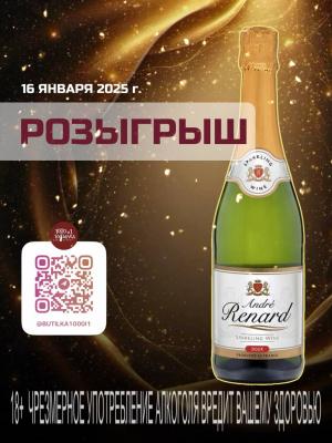 Розыгрыш 