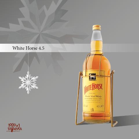 Виски White Horse