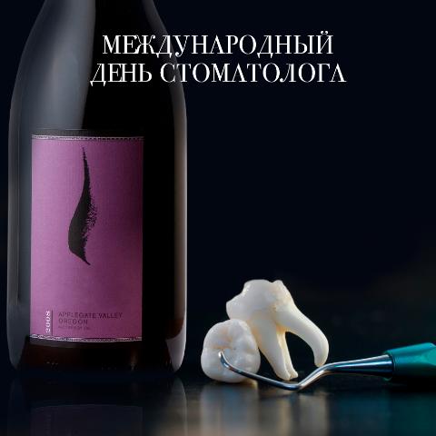 Международный День Стоматолога!