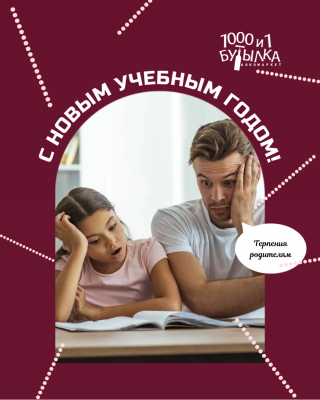 С началом нового учебного года!