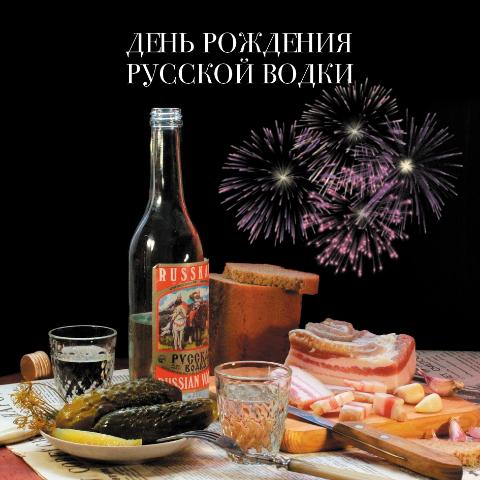 31 января