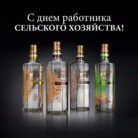 С днем работника сельского хозяйства!