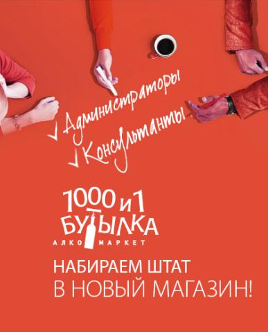 Требуются сотрудники!
