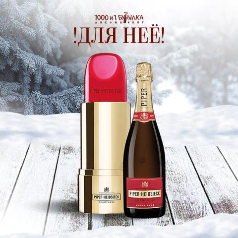 Для нее!