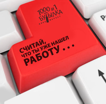 ВАКАНСИИ